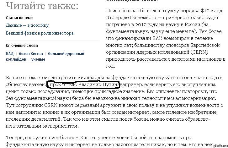 опечатка в Forbes по Фрейду