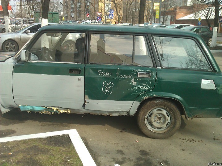 Было больно