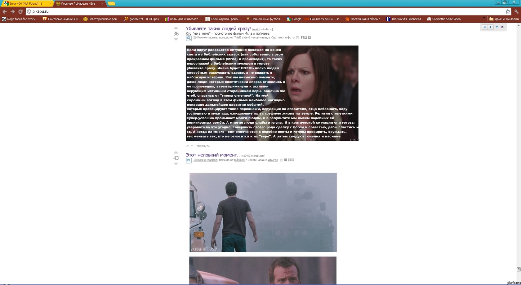 уголок тьмы на пикабу