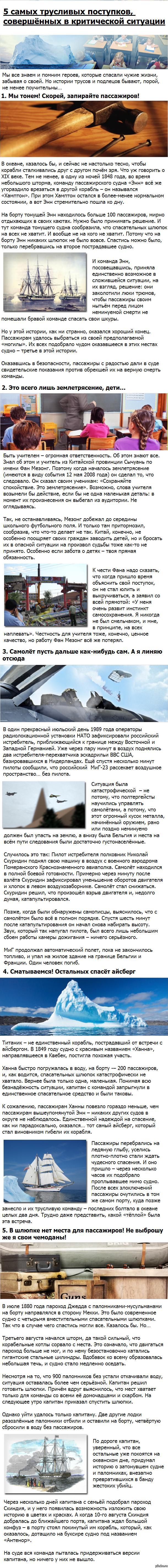 5 ����� ��������� ���������, ����������� � ����������� ��������