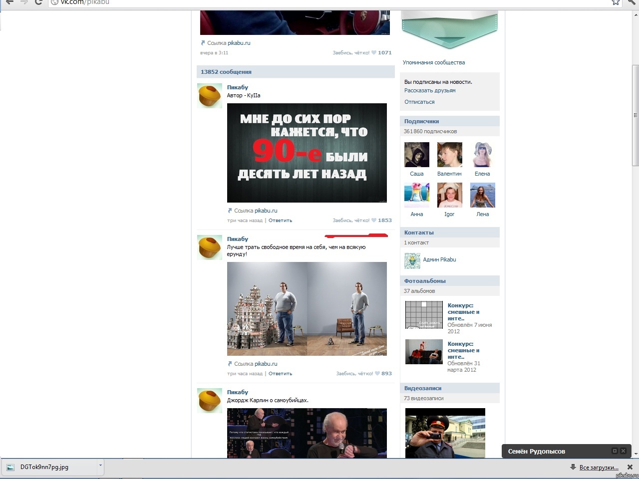 что-то не то