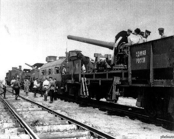 Единая Россия (бронепоезд)