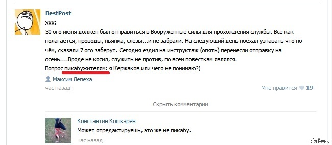 Ни разу не спалились