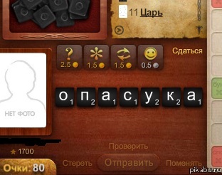 Занимательная игра - Эрудит!