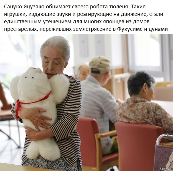 Задело.