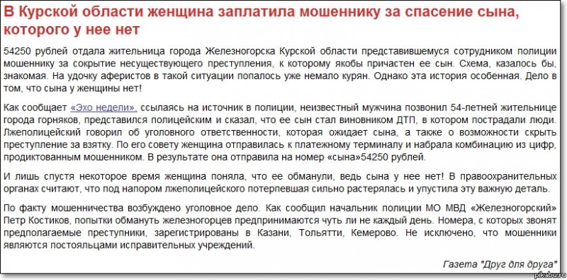 epicfail