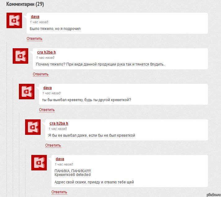 Комментарии к новости об эротических креветках