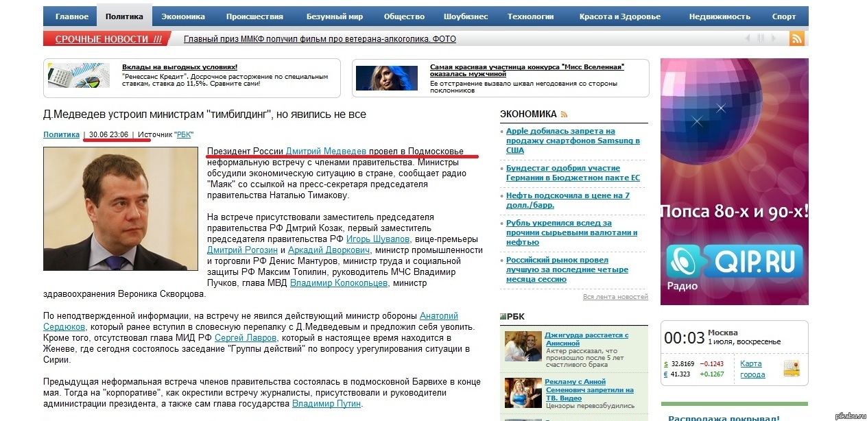 От нас видимо что то скрывают)