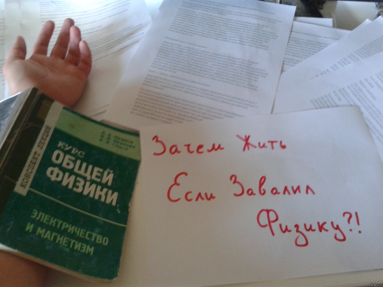 Зачем жить....