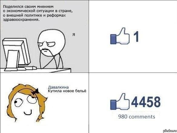 Ну правда же