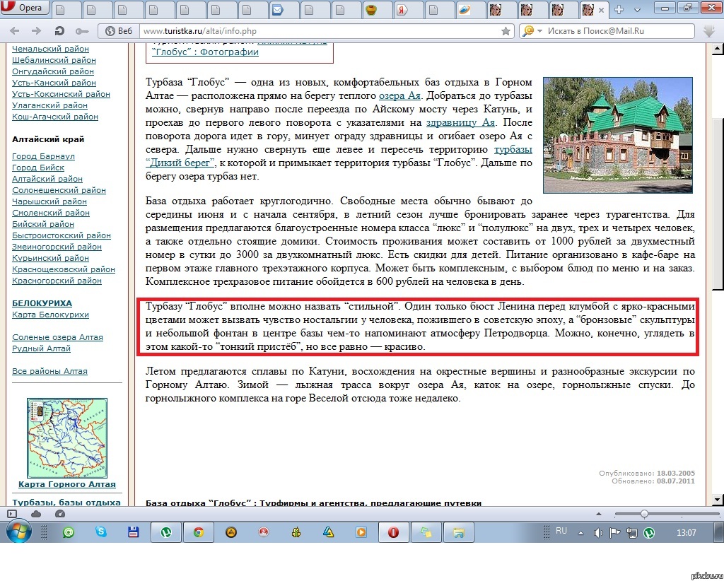 вот такие они "стильные" базы