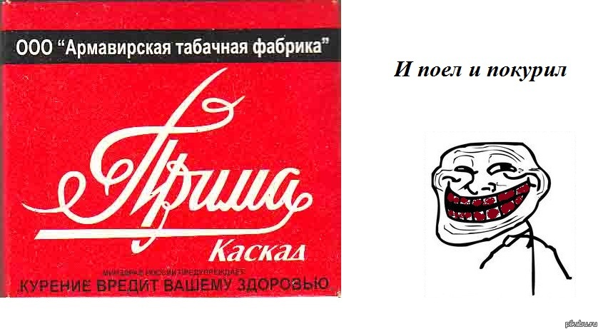 И поел и покурил))