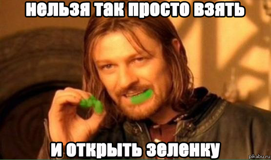 Нельзя так...