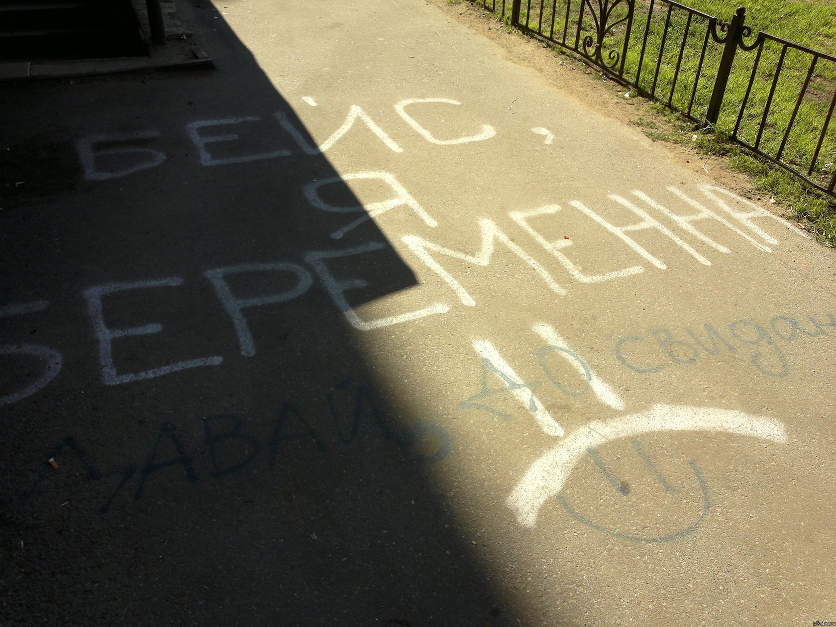 Кого то достало, но все равно улыбает: смешно и печально