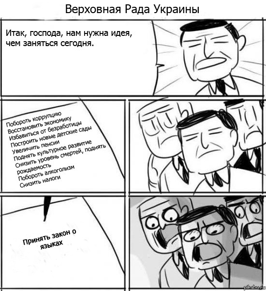 закон о языках в Украине
