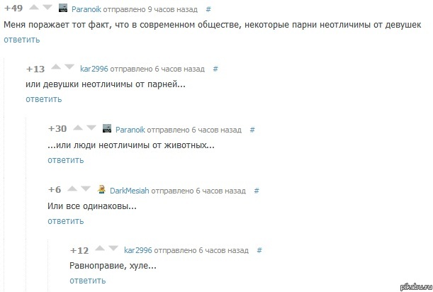 Пикабушники в своем стиле