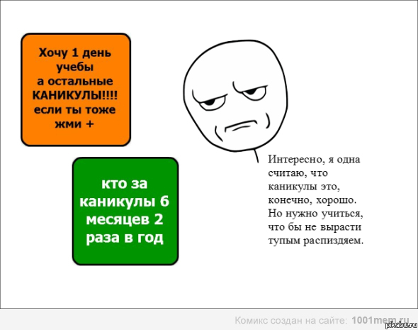 Вас тоже это бесит?