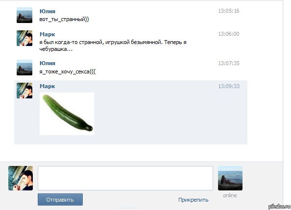 Просто диалог с подругой