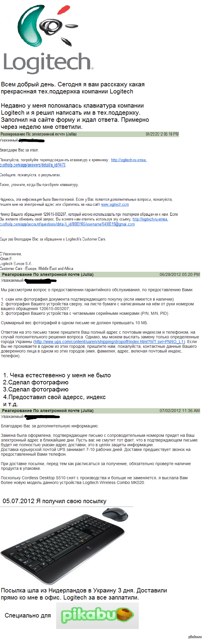 ���. ��������� �������� Logitech.