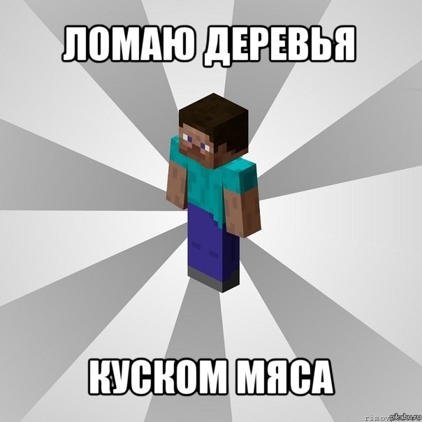 Такой Minecraft xD
