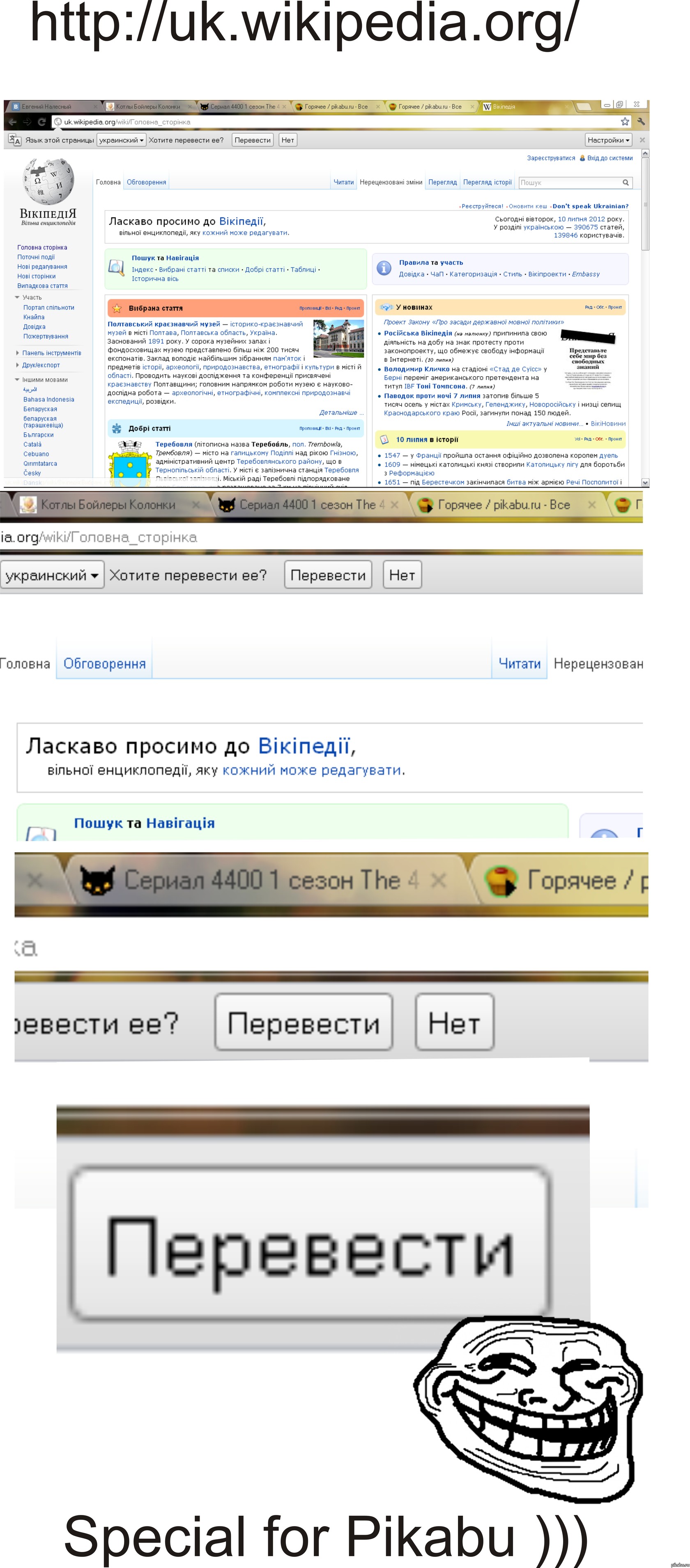 На злобу дня о Википедии. Мне кажется или власти РФ не все учли ? )))