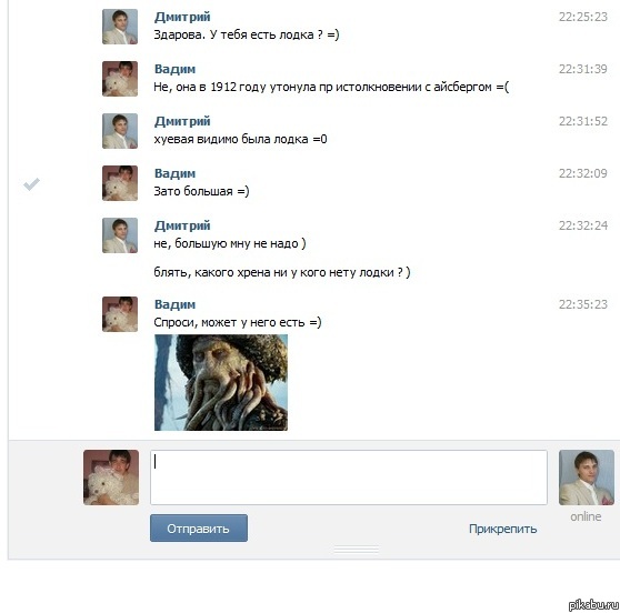 А у вас есть лодка? =)