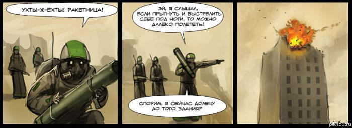 Рокетджамп))) с яПа)