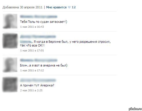 Берлин в Америке!!