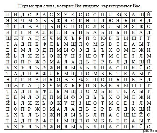 Интересный тест