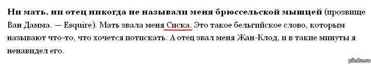 Забавное бельгийское слово.