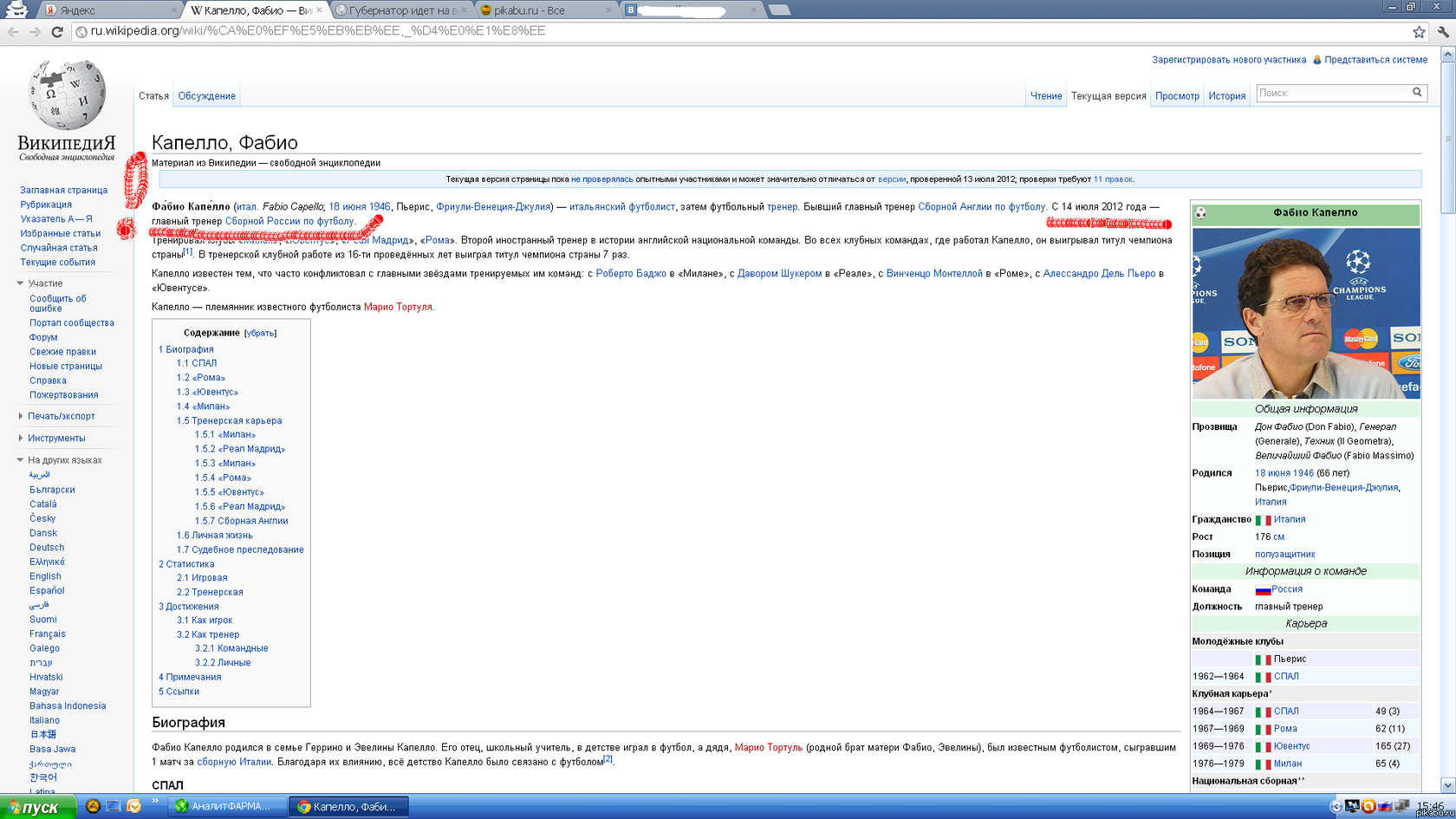 ��������� �������!