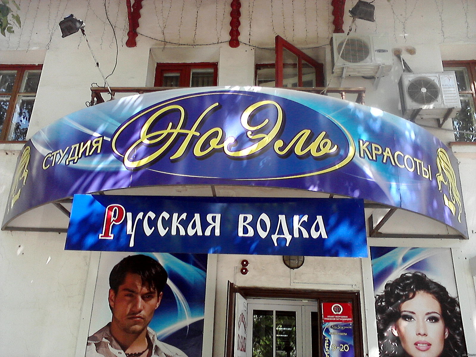 Студия красоты...