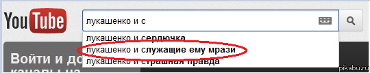 Лукашенко и мрази
