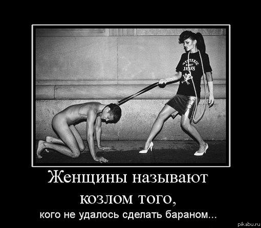 Мужчины и женщины хватит выяснять кто лучше или хуже! Давайте лучше любить друг друга и разможаться