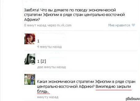 Начало конца
