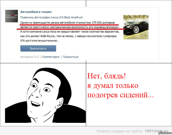 Автомобиль за 375 штук баксов