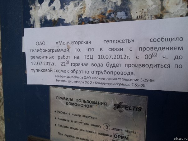По тупиковой схеме говорите?