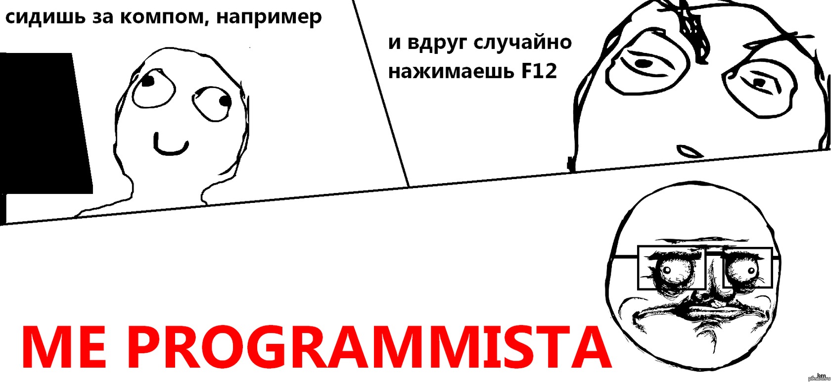 Короткий комикс.