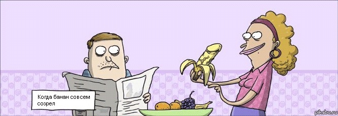 Как определить созрел ли банан?