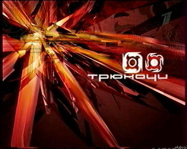 �� ������� ��� �������-���???) ��� ��� ������� 2003!