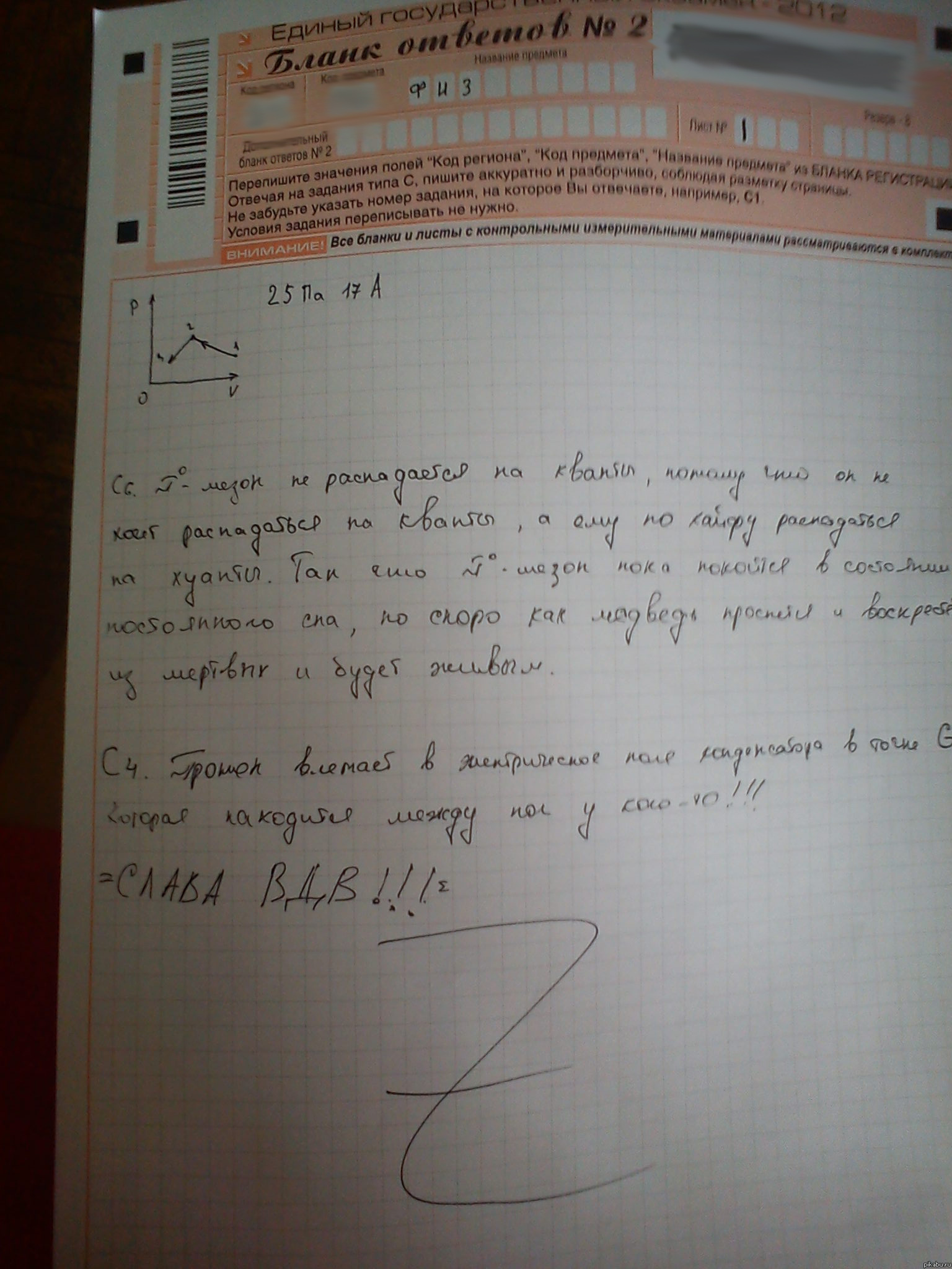 ЕГЭ после армии