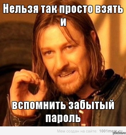 нельзя просто так взять и ...