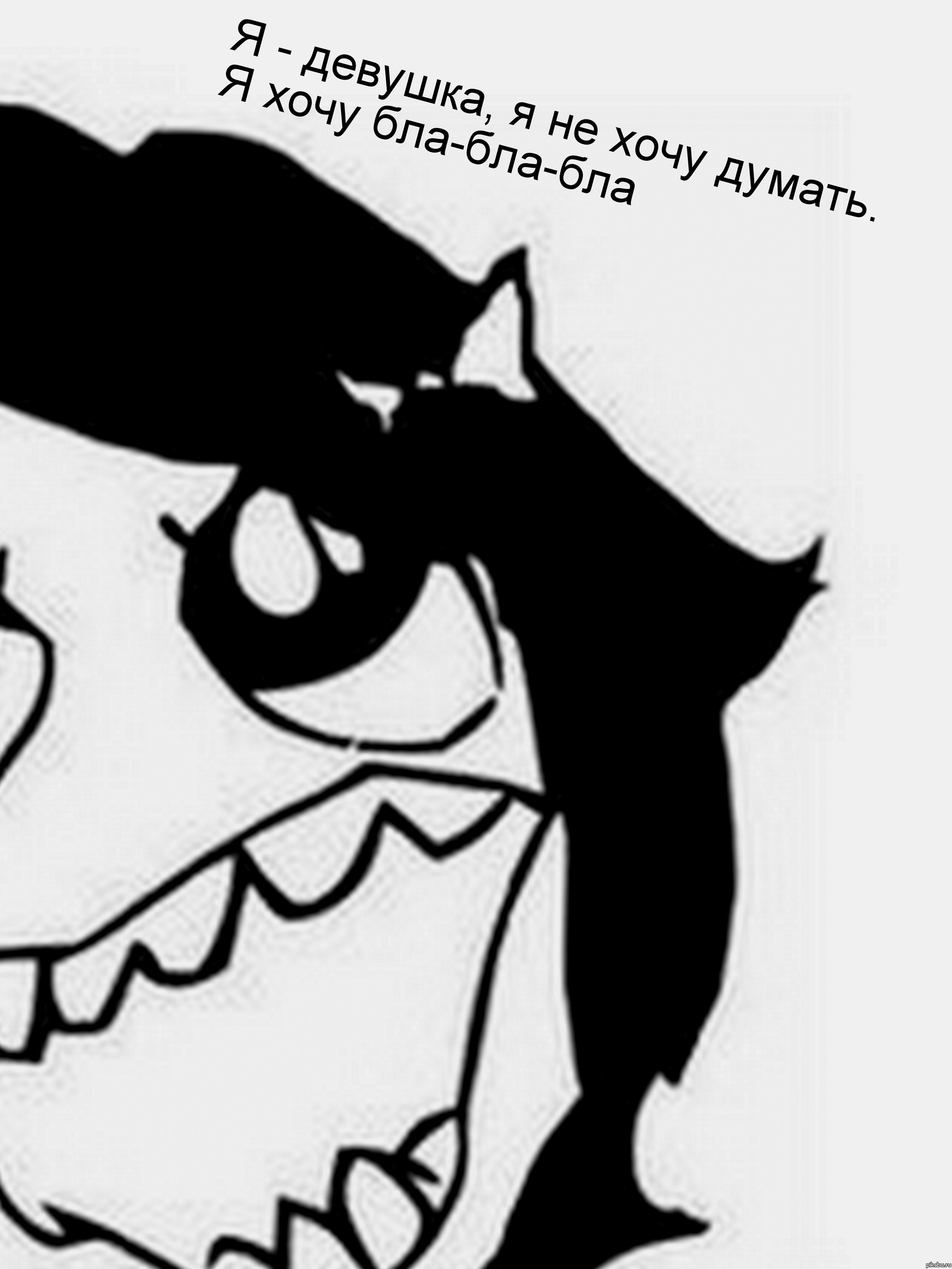 не в обиду девушкам, но согласитесь иногда так и происходит.