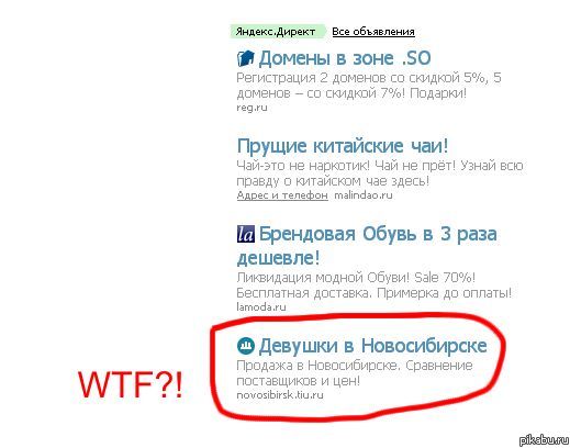 Яндекс.директ жгет))))
