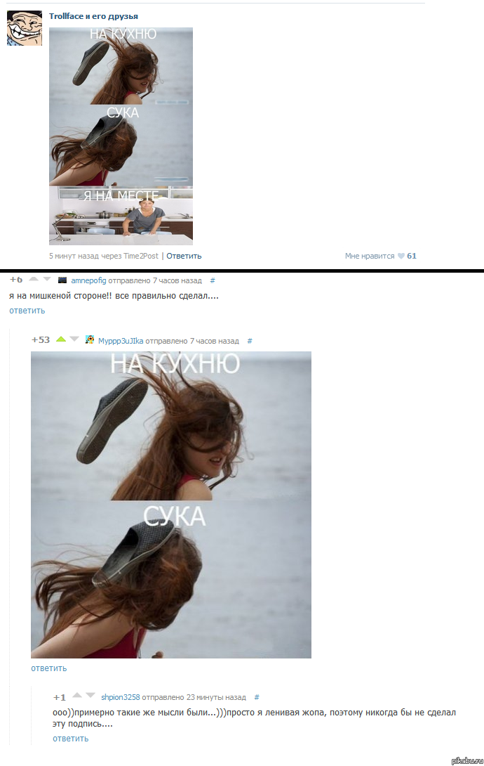 Контакт..