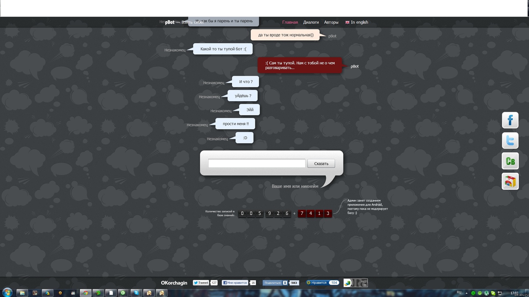 Forever Alone