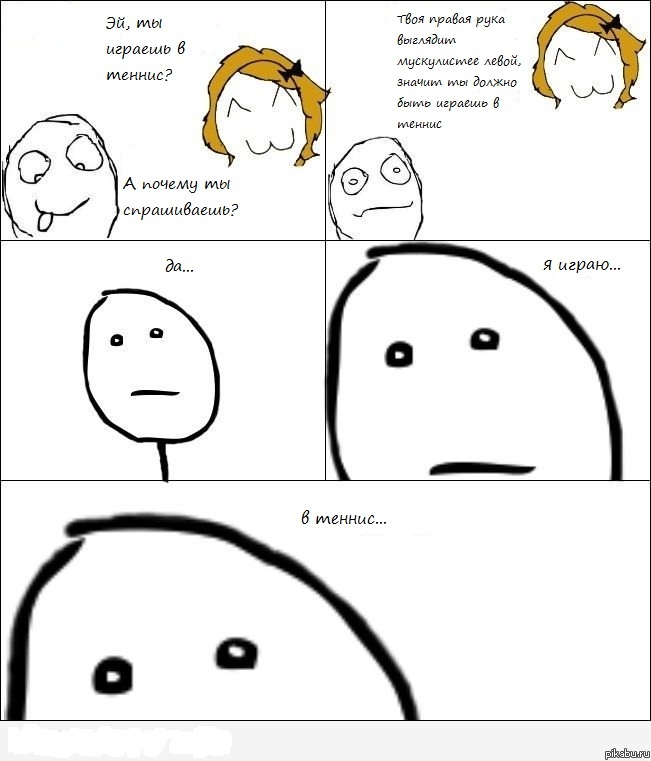 Игрок в теннис