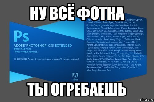 Фотошоп