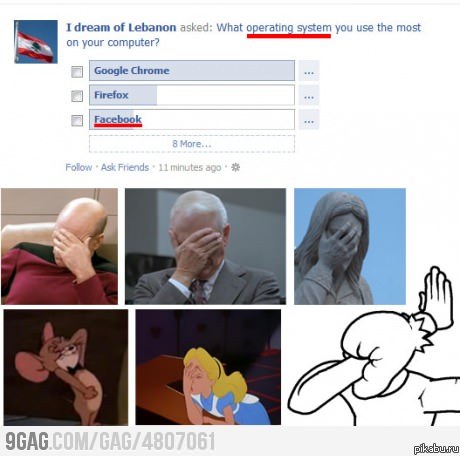 � ���� � ��� OS ???  9gag