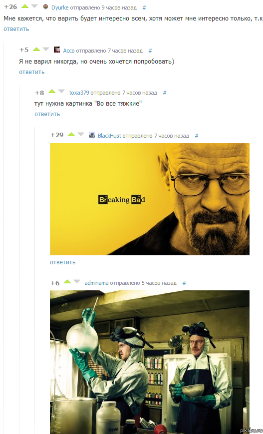 Повеселило. Разговор был о сварке :) Пикабушники, как всегда, умеют :)))